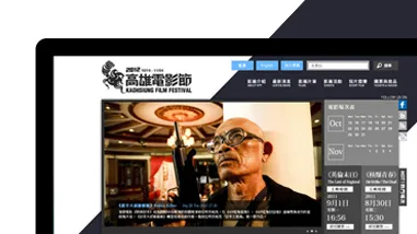 2012高雄市電影節網站