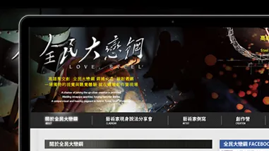 2012鋼雕藝術節