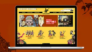 高雄市歷史博物館皮影戲館網站