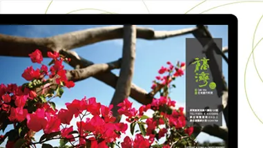 福灣莊園