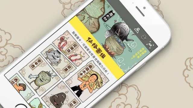 仙怪歷險記APP