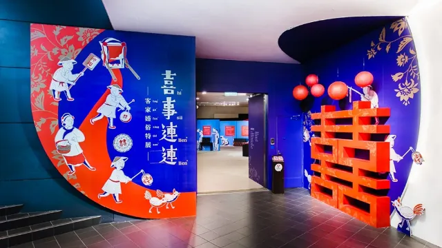 喜事連連_客家婚俗特展