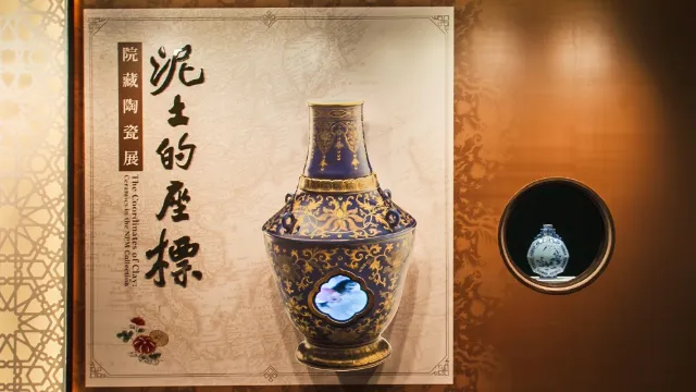 泥土的座標-院藏陶瓷展