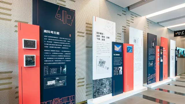 南科考古館籌建紀事建築展