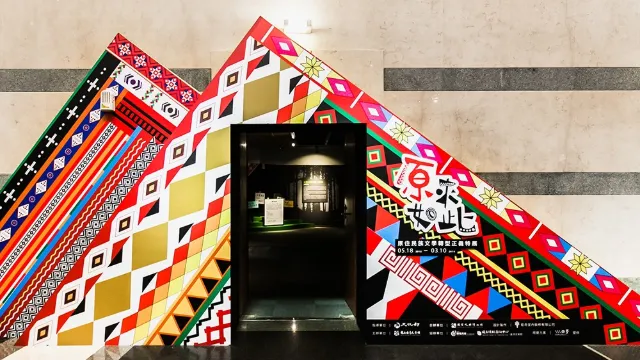 原住民族文學轉型正義特展