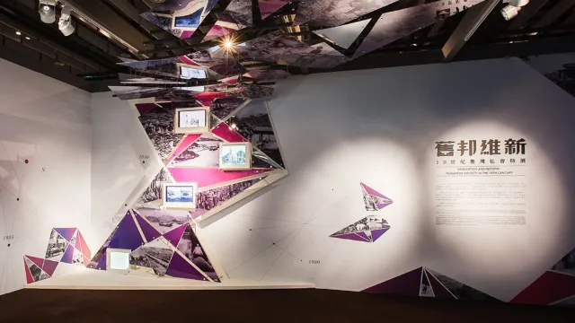 舊邦維新-19世紀臺灣社會特展