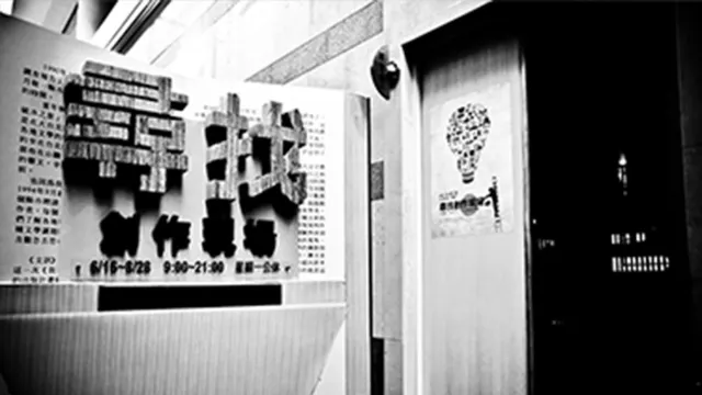 尋找創作現場(台南展區)