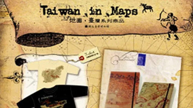 古地圖‧臺灣系列商品