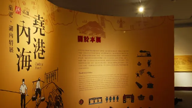 堯港內海-茄萣湖內特展