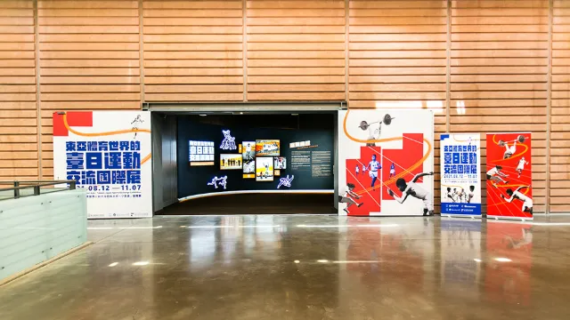 臺日運動交流國際展