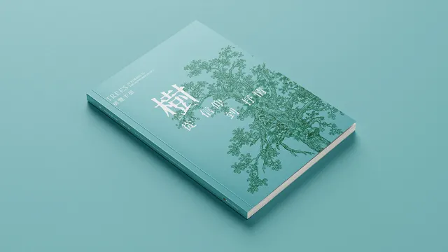 樹：從信仰到抒情 - 展覽手冊