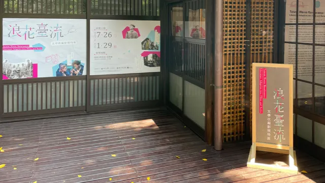 浪花台流：文學改編影視作品