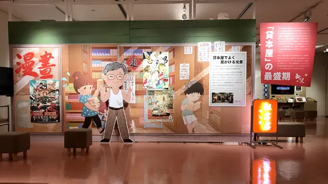 台湾漫画史不思議旅行