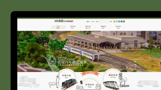 哈瑪星台灣鐵道館