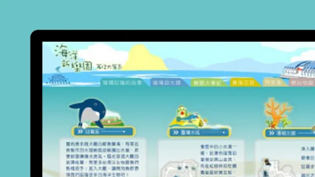 海洋新樂園 幕後大蒐奇